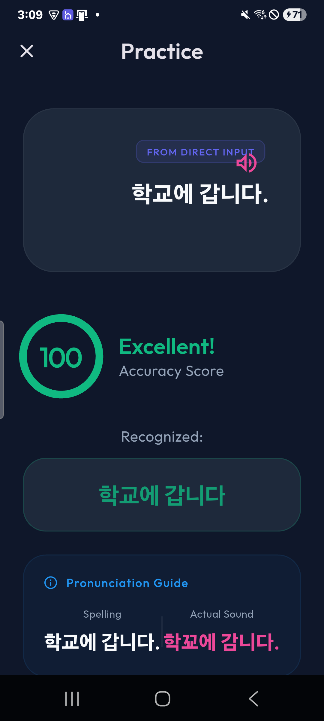 PhonetKor practice screen showing a 100 accuracy score and recognized speech